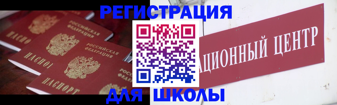 прописка штамп в Няндоме